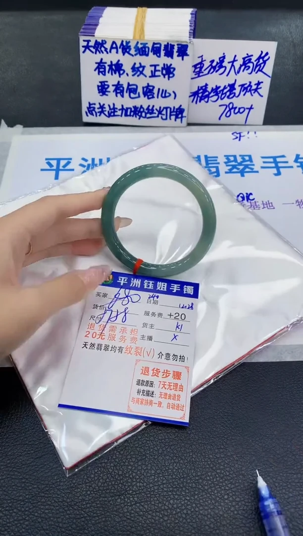 未镶嵌手镯翡翠1