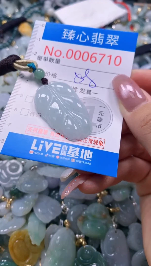 翡翠未镶嵌颈饰含绳0006710