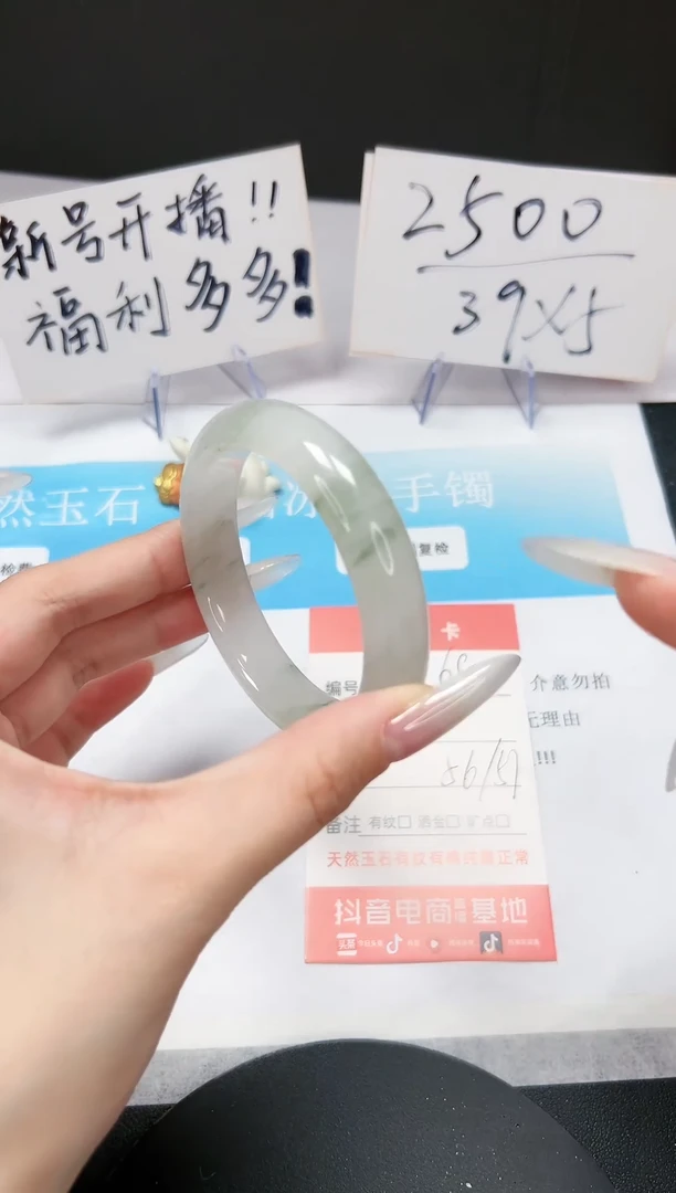 【闪购商品】石英质玉手镯未镶嵌A68-56-57