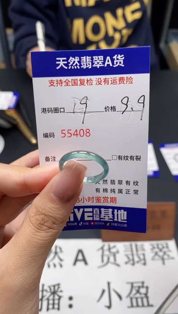 未镶嵌戒指翡翠天然A货翡翠5408
