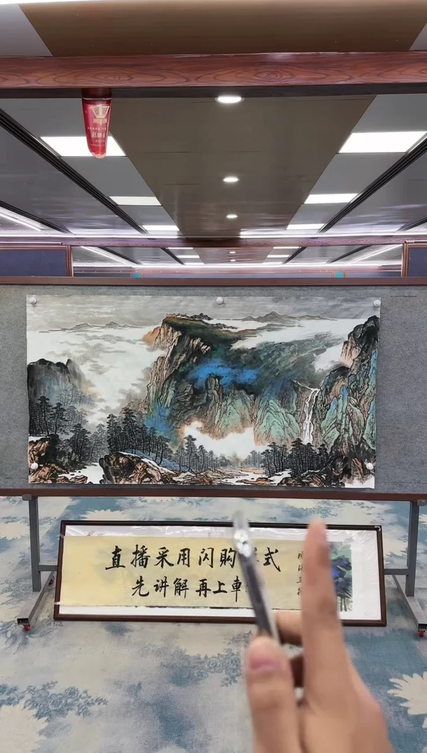 【闪购商品】绘画M闫辉-六尺整张-山水国画