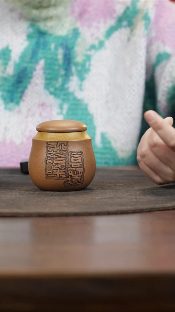 【闪购商品】紫砂茶叶罐小罐段泥盖子刻老者喝茶