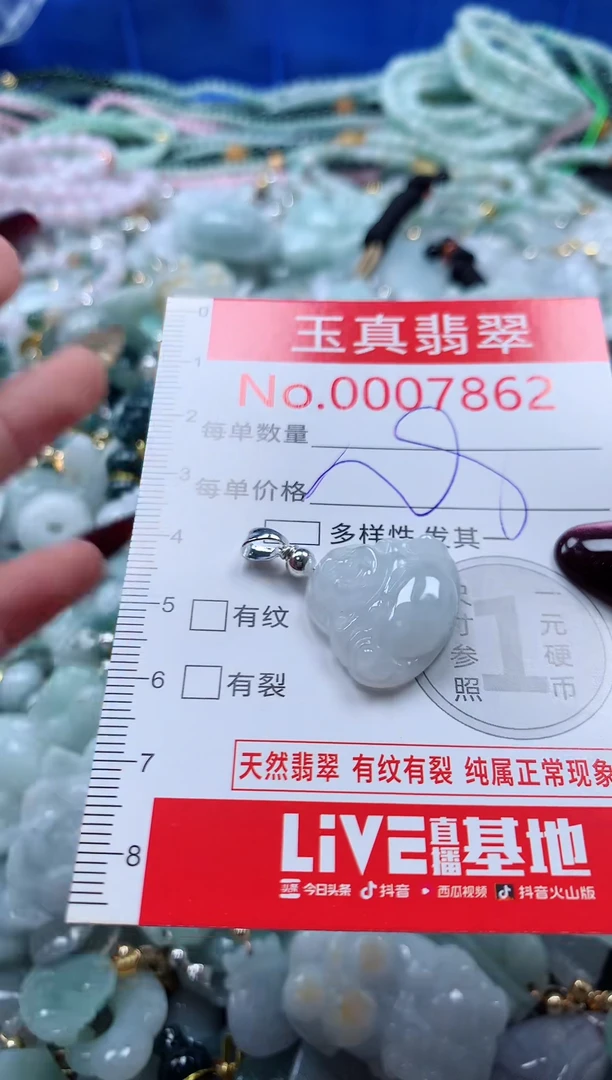 吊坠(不含链)未镶嵌翡翠7862