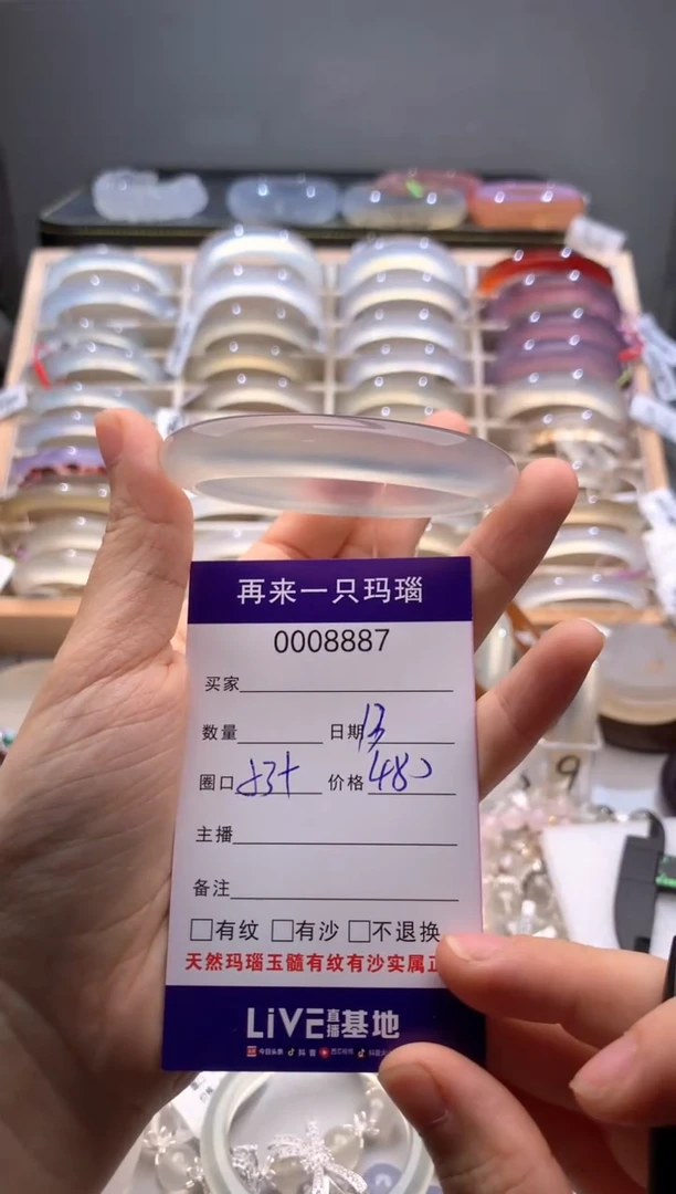 手镯玛瑙/玉髓未镶嵌8887
