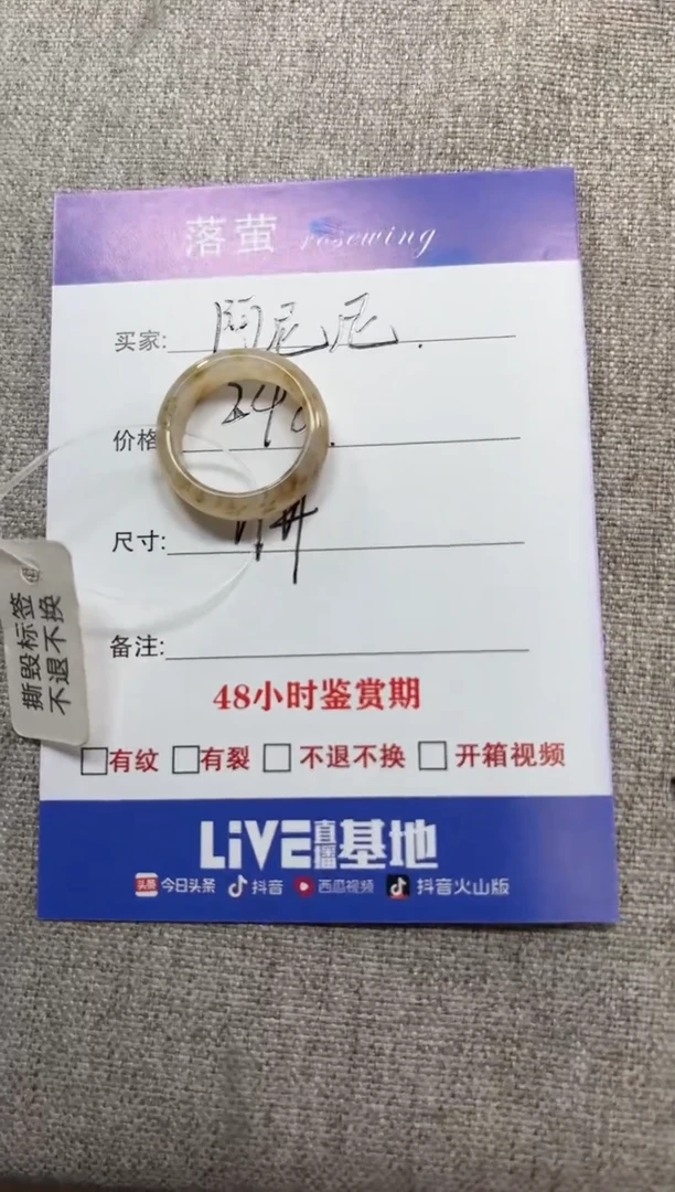 未镶嵌戒指和田玉（糖玉）阿*尼1