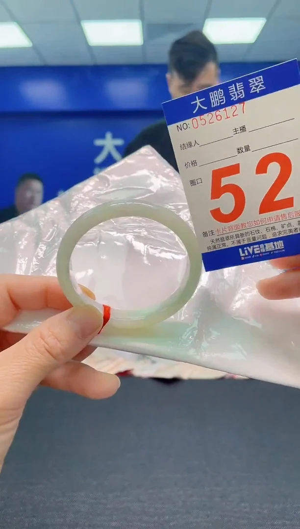 翡翠手镯未镶嵌AAAAAAAAA