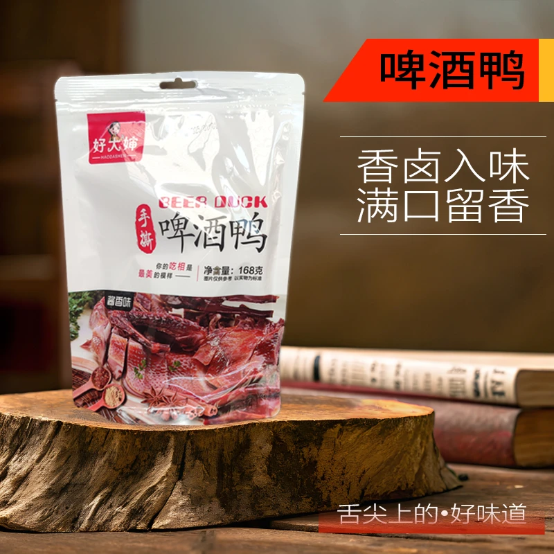 啤酒鸭168g黑鸭味熟食即食手撕鸭肉学生网红解馋休闲小零食下酒菜