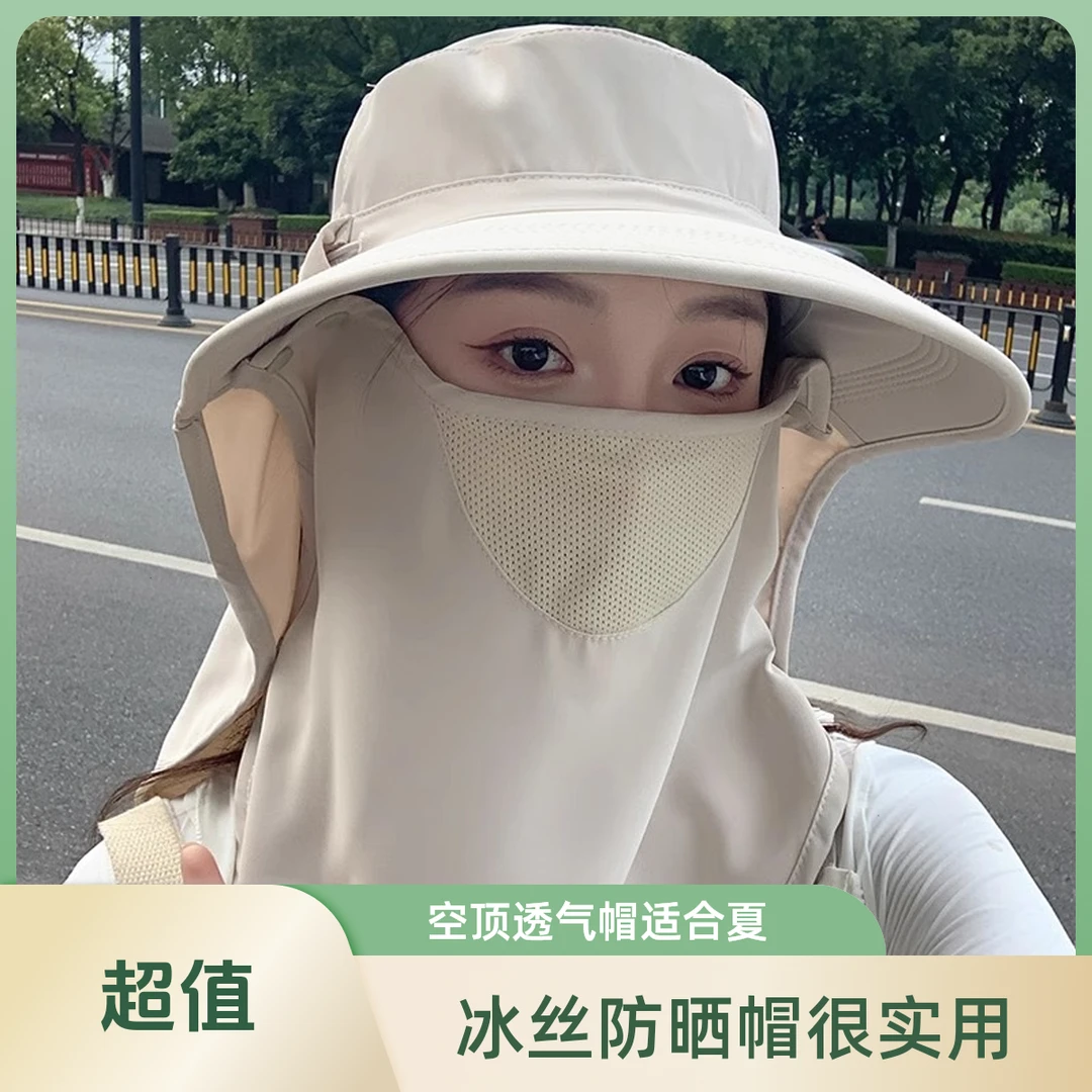 夏季防晒空顶帽女冰丝遮阳帽骑行电动车遮脸防紫外线面罩帽子套件