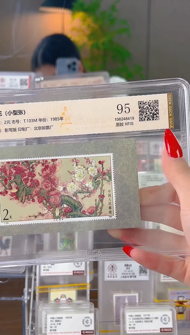 【闪购商品】T103M梅花小型张邮票原胶95