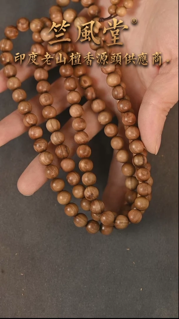 【闪购商品】檀香木手串/手链迈索尔8*108顺纹黑肉沉水 微瑕