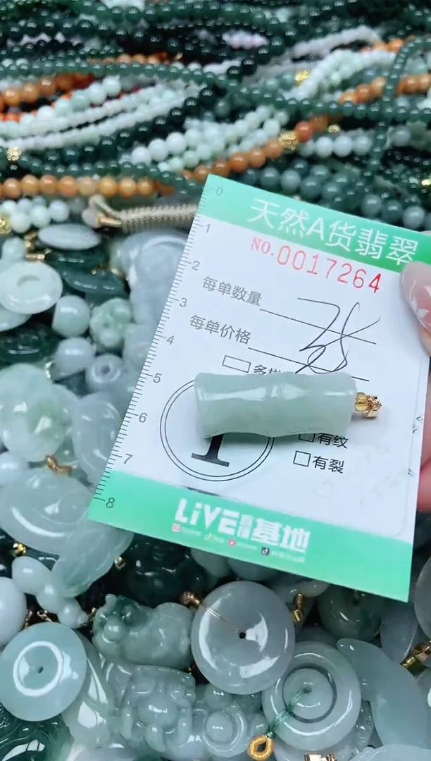 颈饰未镶嵌翡翠翡翠