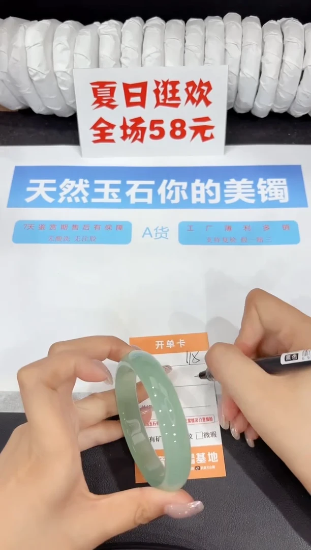 石英质玉手镯未镶嵌115-58.5