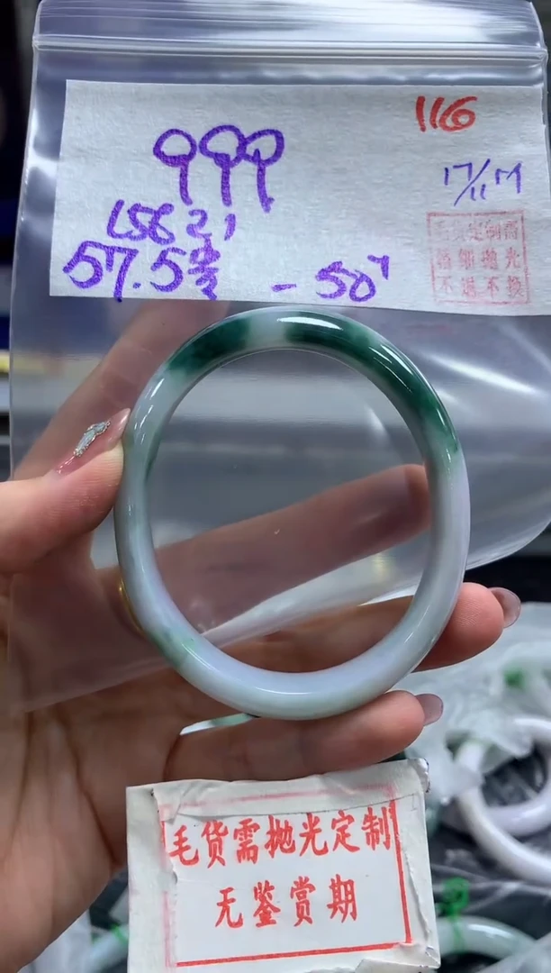 未镶嵌定制翡翠116毛货需精细抛光多样性发1件999元