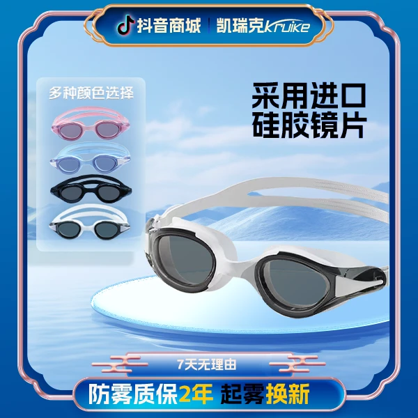 高清防水防雾泳镜硅胶成人护目男女通用专业游泳眼镜长效防雾镜