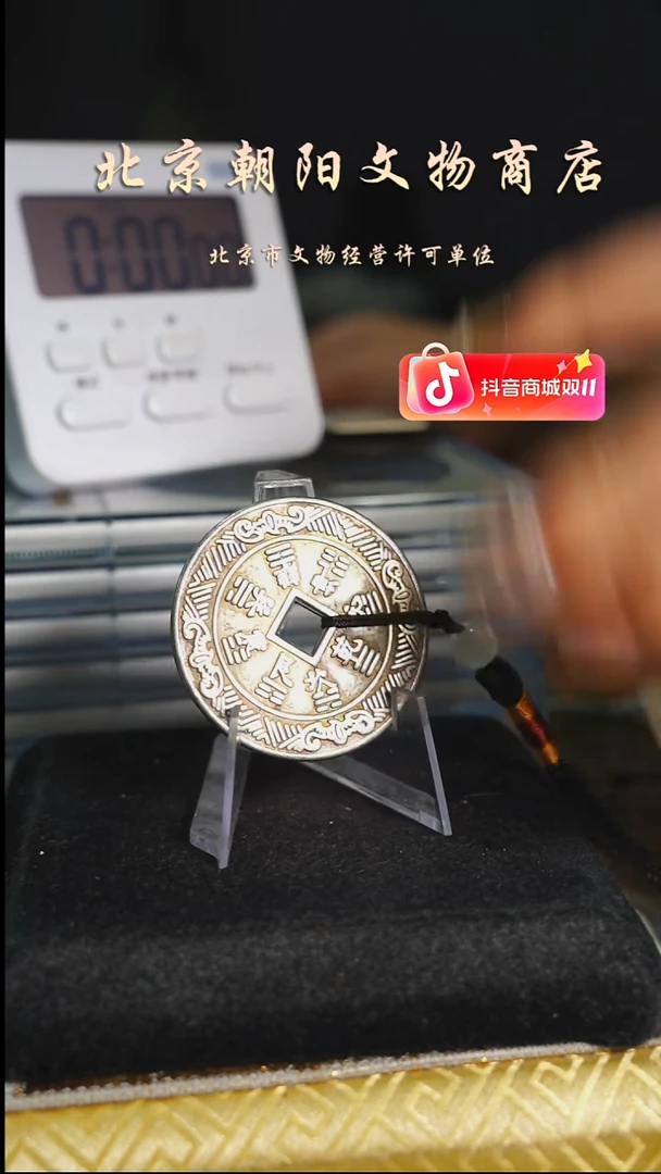 铜?**隅花钱----- 1623