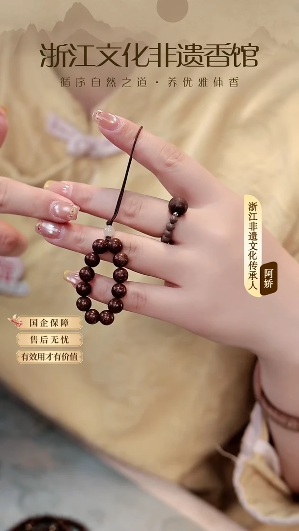 泥塑窖藏百草苏合手机链 CX077