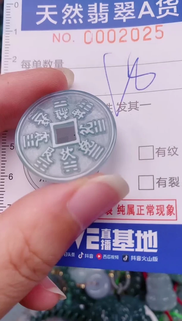 颈饰未镶嵌翡翠00002025