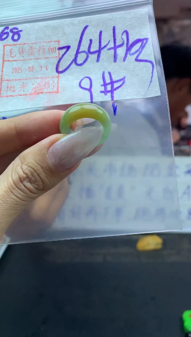 【闪购商品】定制翡翠未镶嵌68戒圈9*274元毛货需精抛光