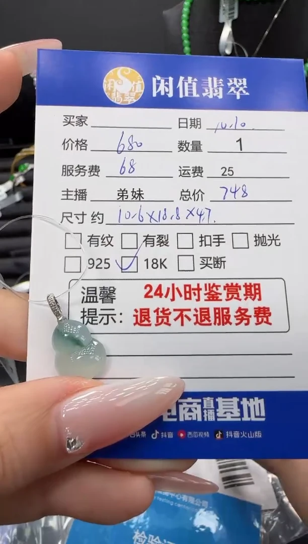 吊坠(不含链)18K金镶嵌翡翠翡翠吊坠