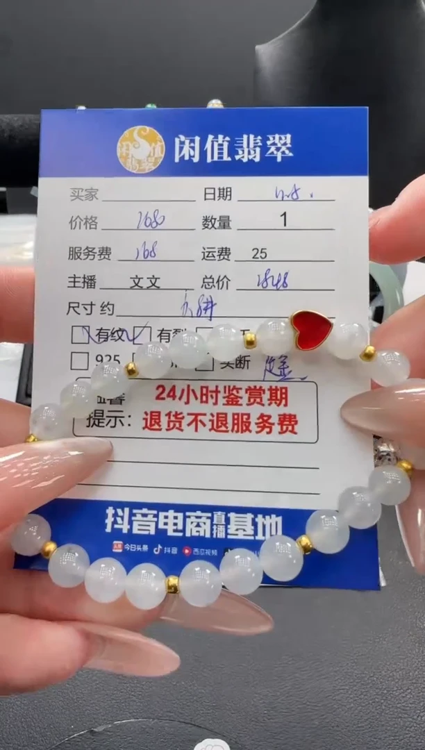 足金镶嵌手串翡翠翡翠珠串