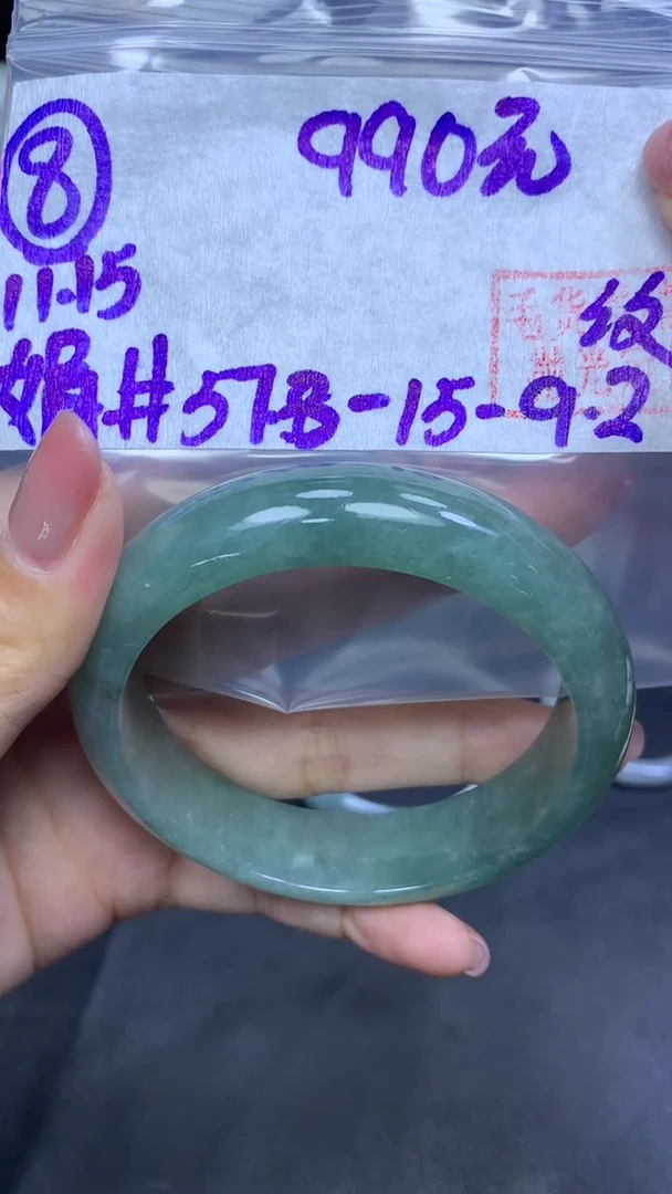 未镶嵌定制翡翠8手镯57.8+990元+拍一发一