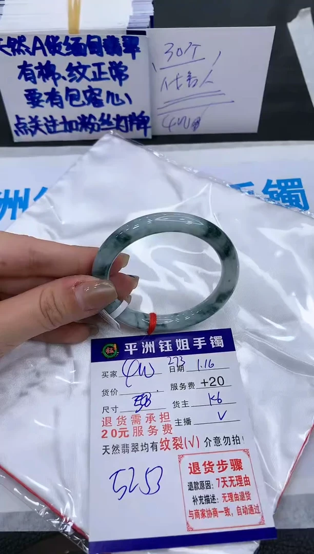 【闪购商品】翡翠手镯未镶嵌11111111111111