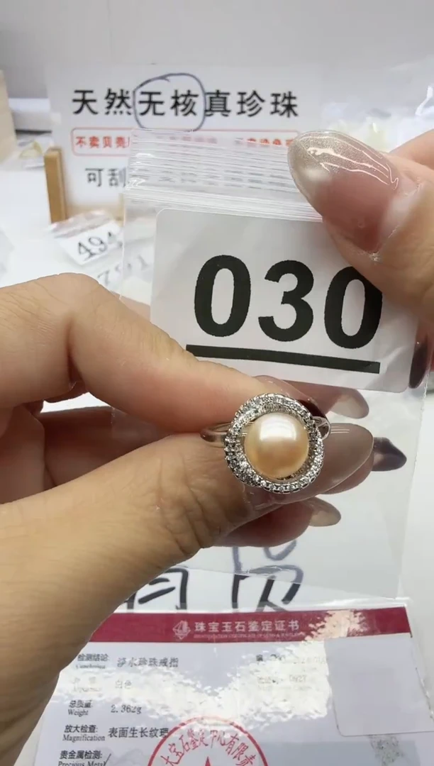 合金珠宝奇石淡水珍珠030