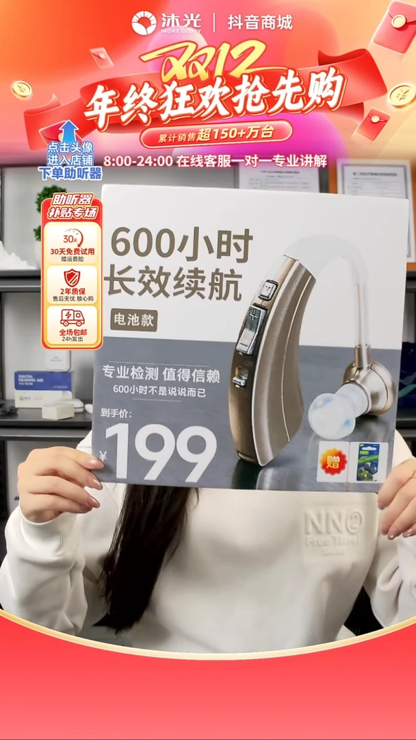 220-续航600小时助听器，数字机降噪，没杂音噪音，下单送7粒电池