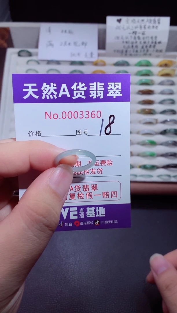 未镶嵌戒指翡翠老****年戒指