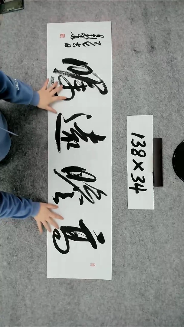 书法吕老师书法作品