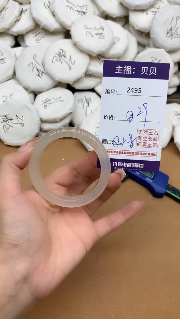 手镯玛瑙/玉髓未镶嵌2495