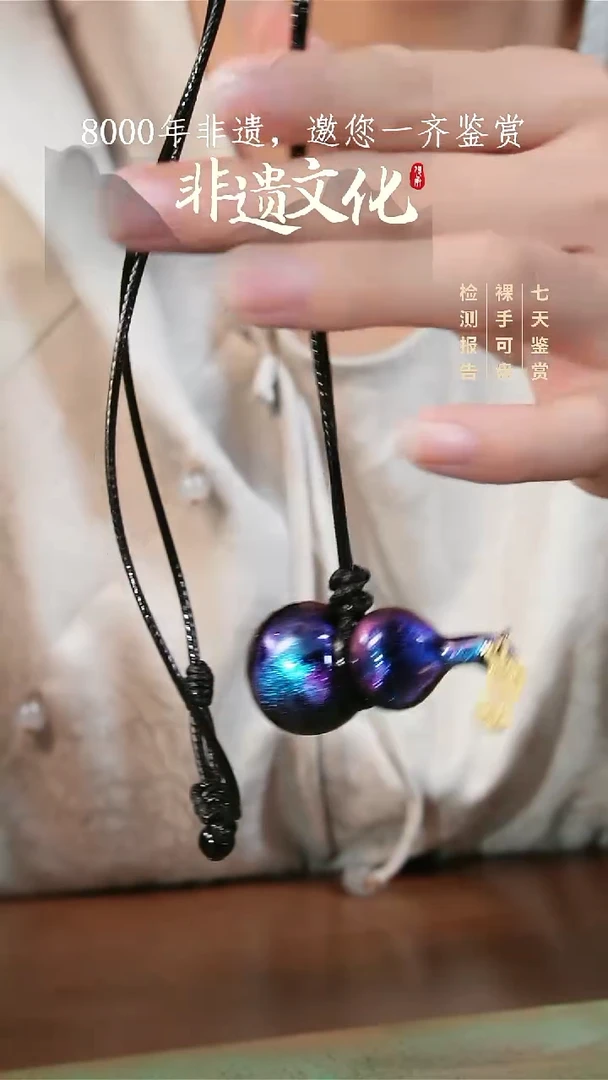 038彩云砂葫芦挂件-玄机