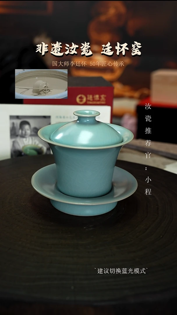 李照卫省大师纯手工亲工款仿古釉大马蹄盖碗支钉烧