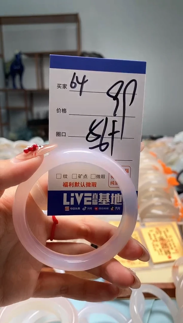 【闪购商品】玛瑙/玉髓手镯未镶嵌64