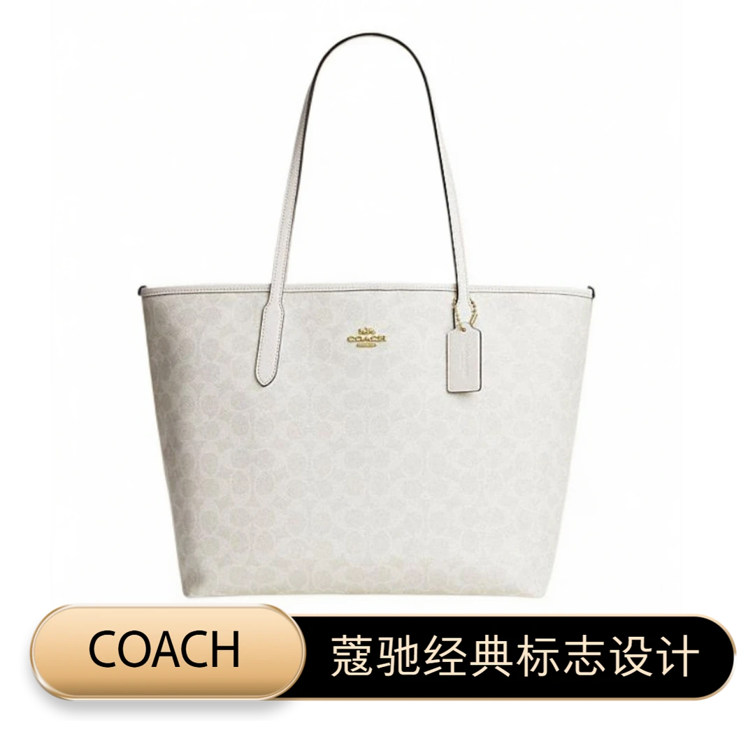 COACH/蔻驰经典标志CITY托特包CV976 IMXU5
