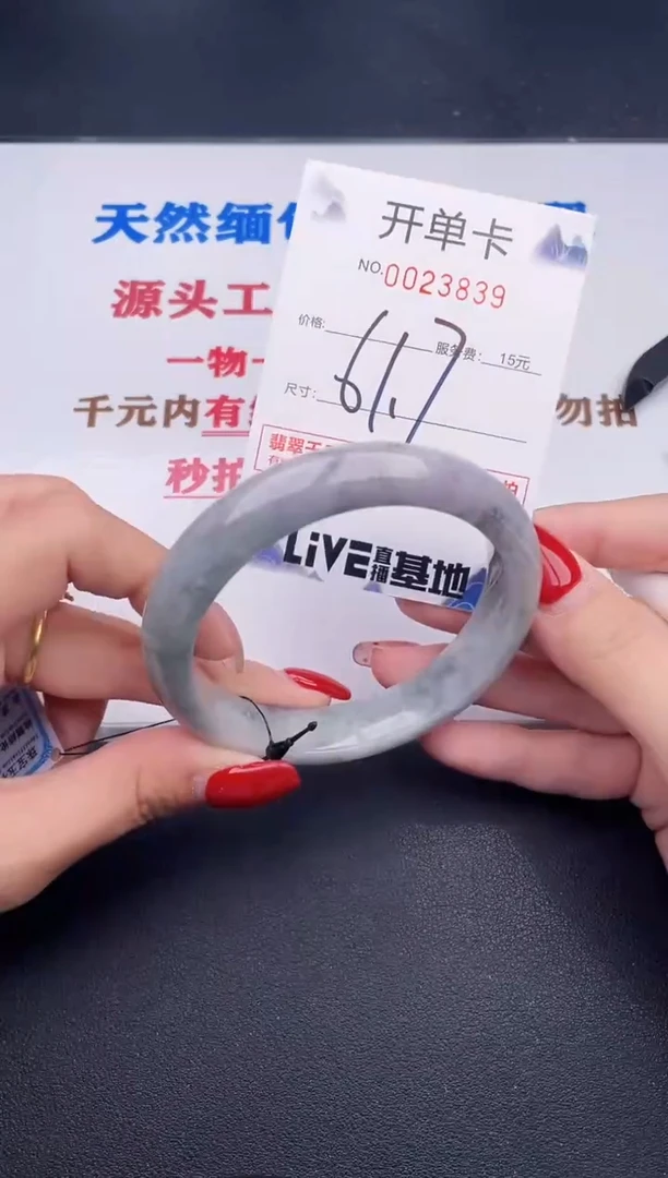 未镶嵌手镯翡翠39
