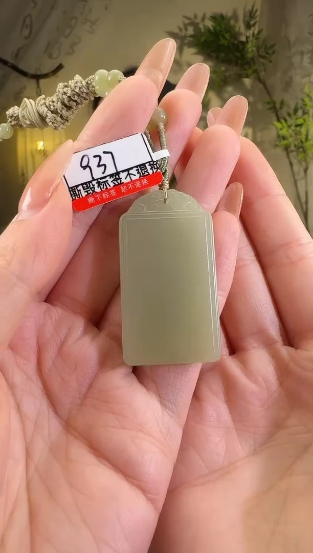 【闪购商品】和田玉颈饰未镶嵌无事牌937