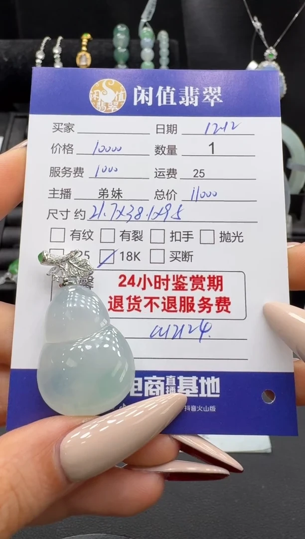 吊坠(不含链)18K金镶嵌翡翠翡翠吊坠