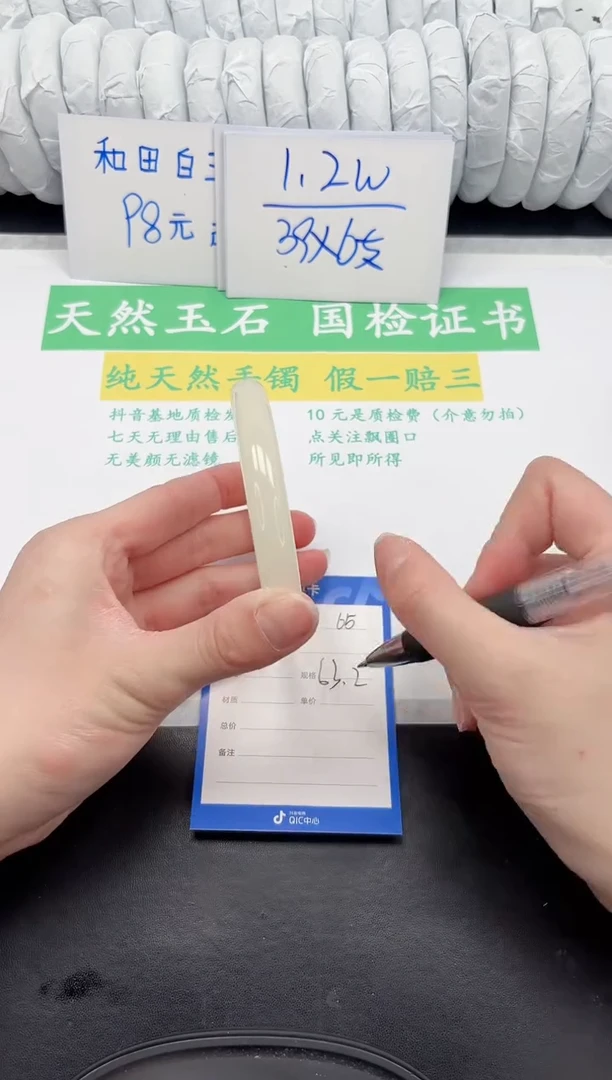 【闪购商品】石英质玉手镯未镶嵌65-63.2