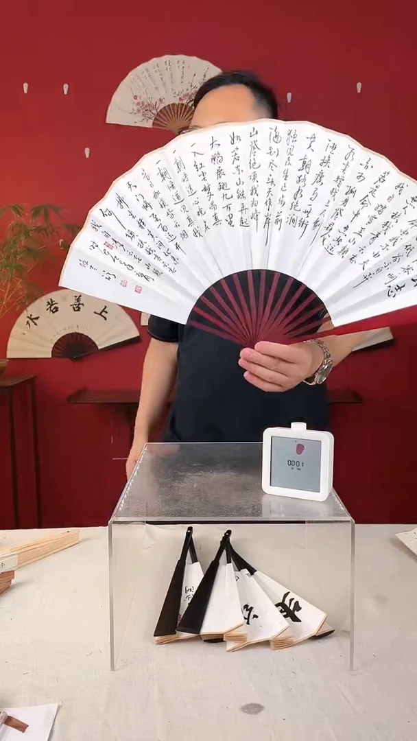 书法石****人青云志书法扇子