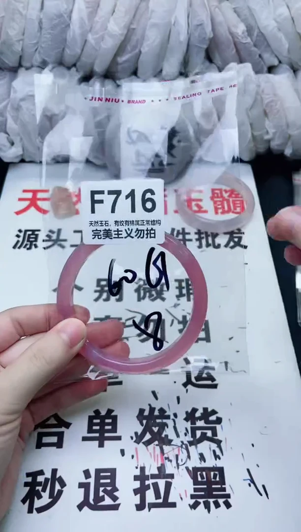 手镯玛瑙/玉髓未镶嵌60