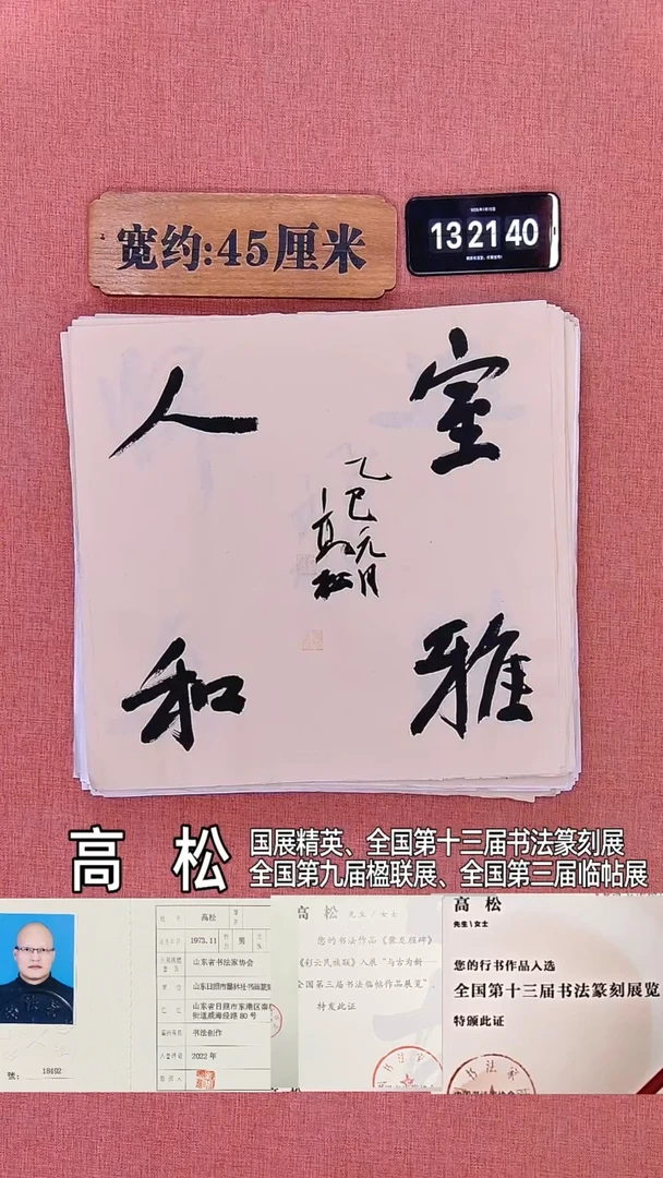 书法152         高老师书法作品