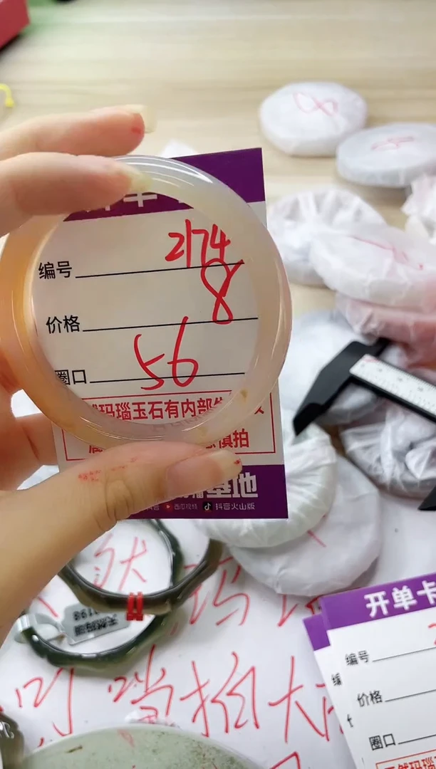 玛瑙/玉髓手镯未镶嵌2174