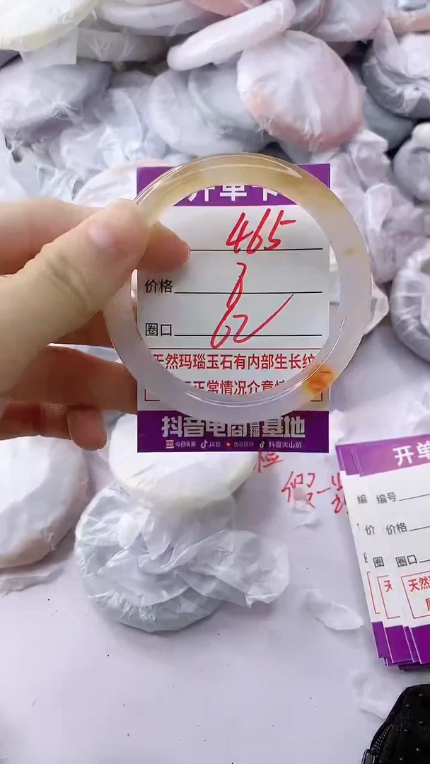 玛瑙/玉髓手镯未镶嵌465