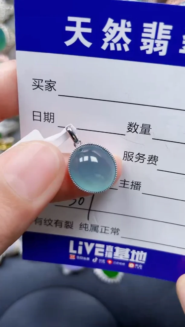 颈饰银S925镶嵌翡翠307