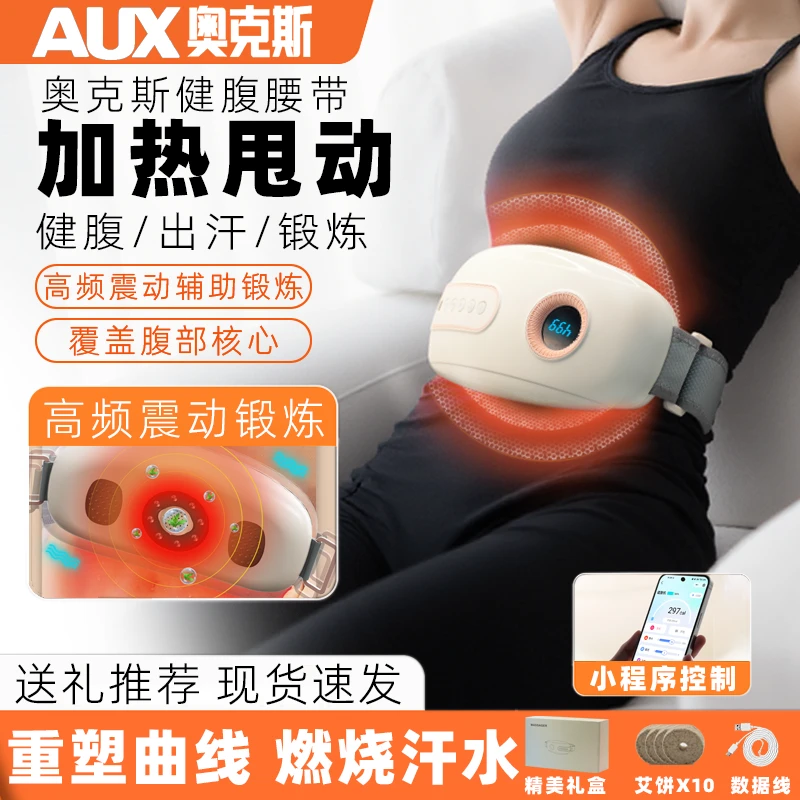 奥克斯抖抖机甩腹揉腹按摩甩脂燃脂肚子塑形全身律动腰腹按摩仪