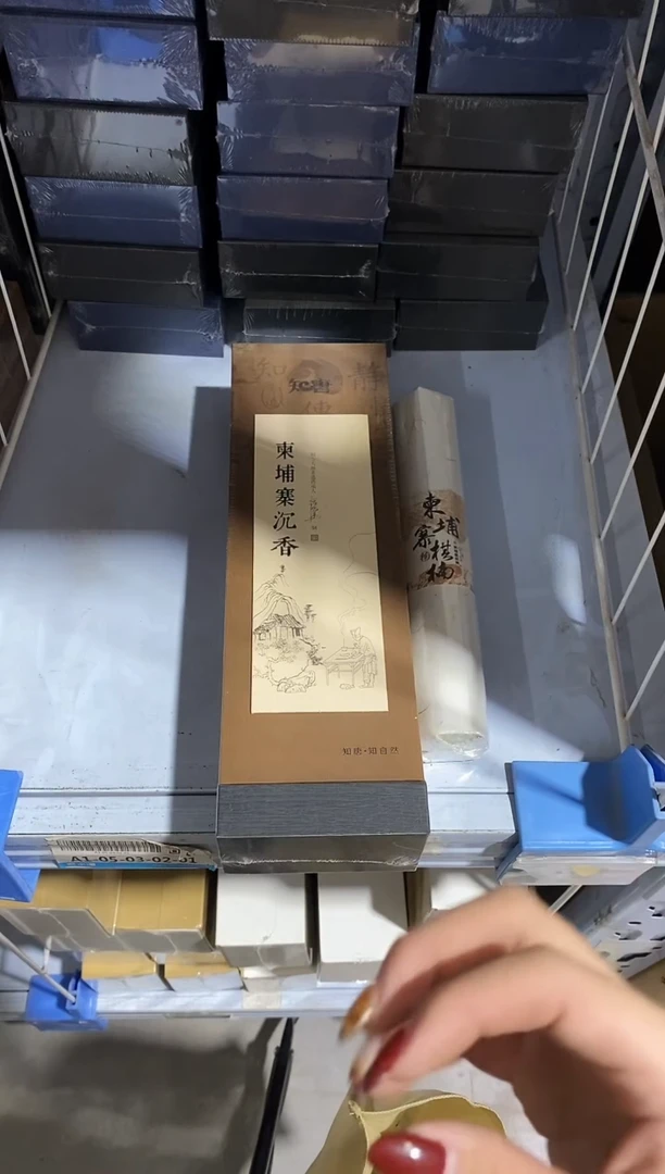 香篆1知唐/柬埔寨沉香/卧香1.4×21CM-200克