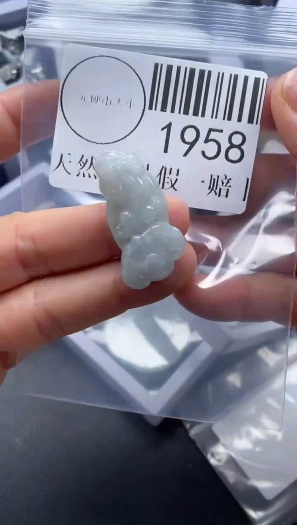 吊坠(不含链)未镶嵌翡翠1958