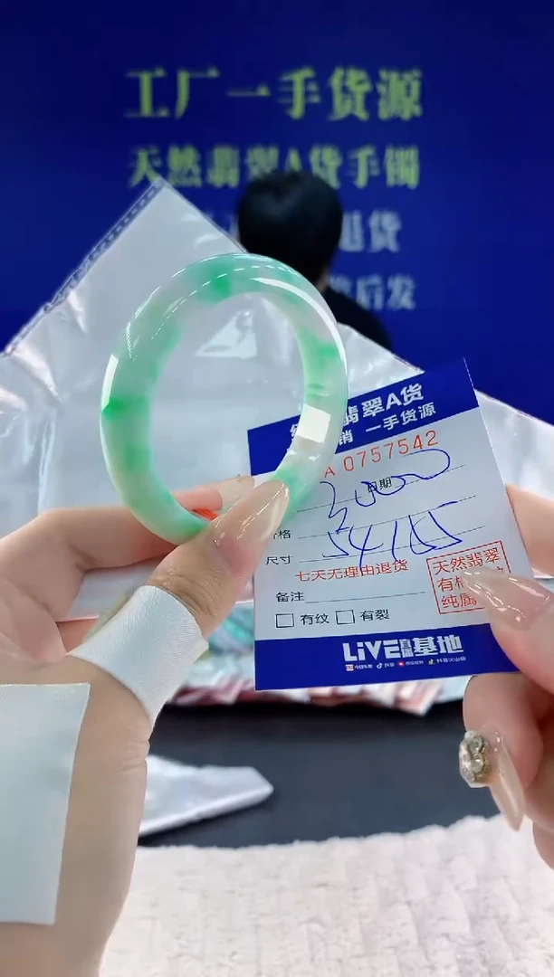 未镶嵌手镯翡翠42天然翡翠A货