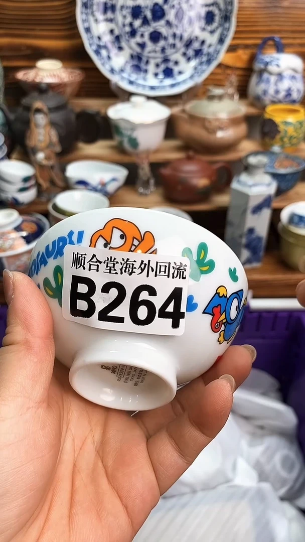 瓶新号开播 全场28元包邮B264